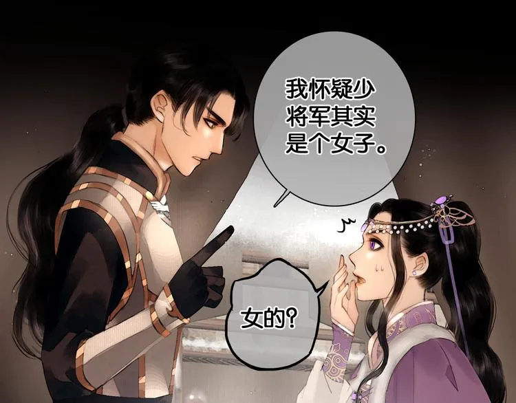 第23话 偷窥沐浴 第50页