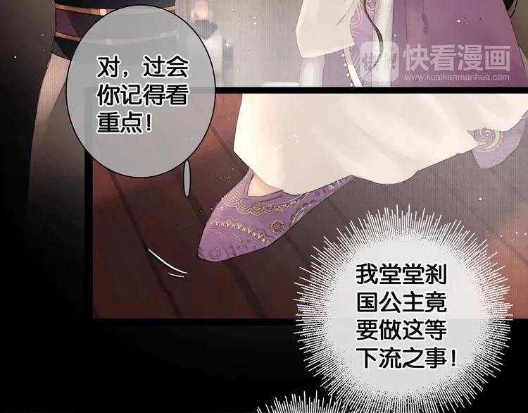 第23话 偷窥沐浴 第51页