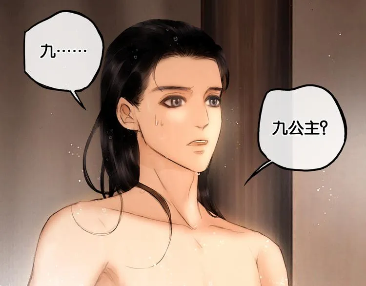 第23话 偷窥沐浴 第54页