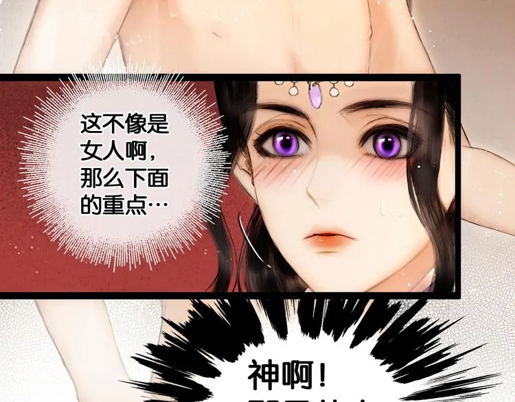 第23话 偷窥沐浴 第55页