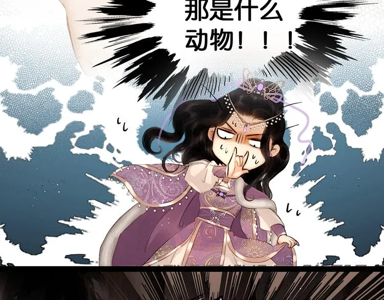 第23话 偷窥沐浴 第56页