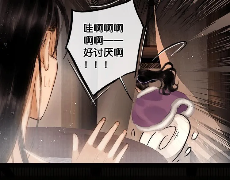 第23话 偷窥沐浴 第57页