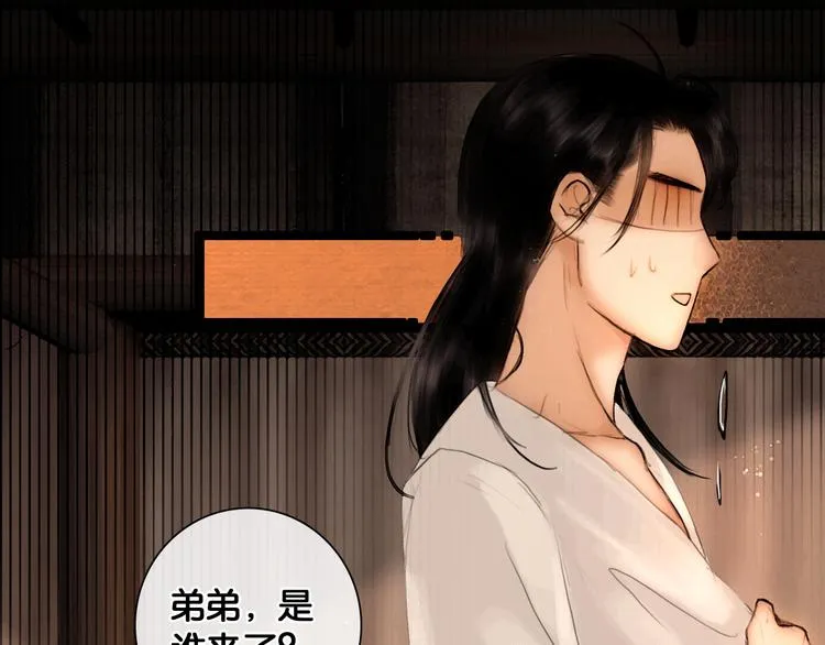 第23话 偷窥沐浴 第58页