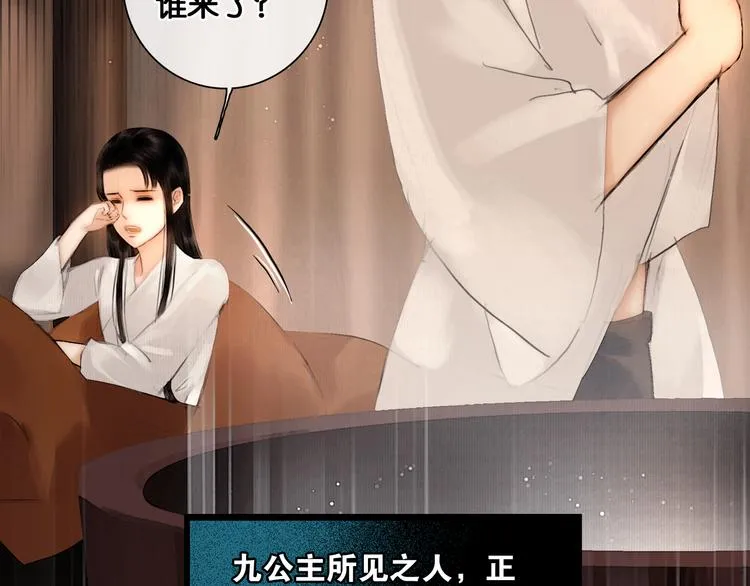 第23话 偷窥沐浴 第59页