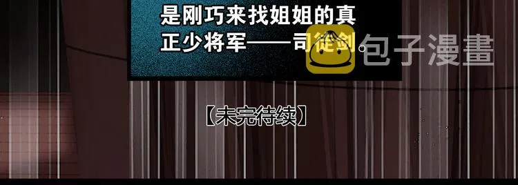 第23话 偷窥沐浴 第60页