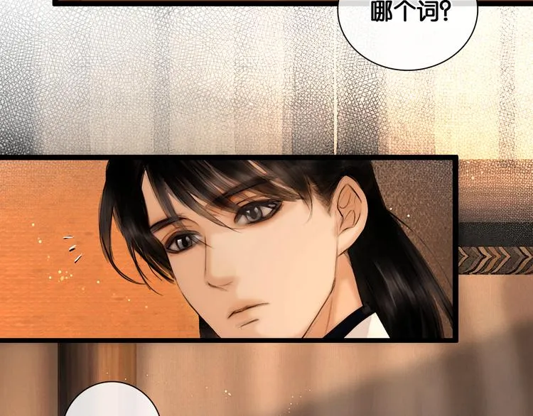 第24话 柔情蜜意 第12页