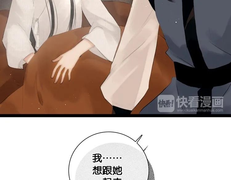 第24话 柔情蜜意 第14页