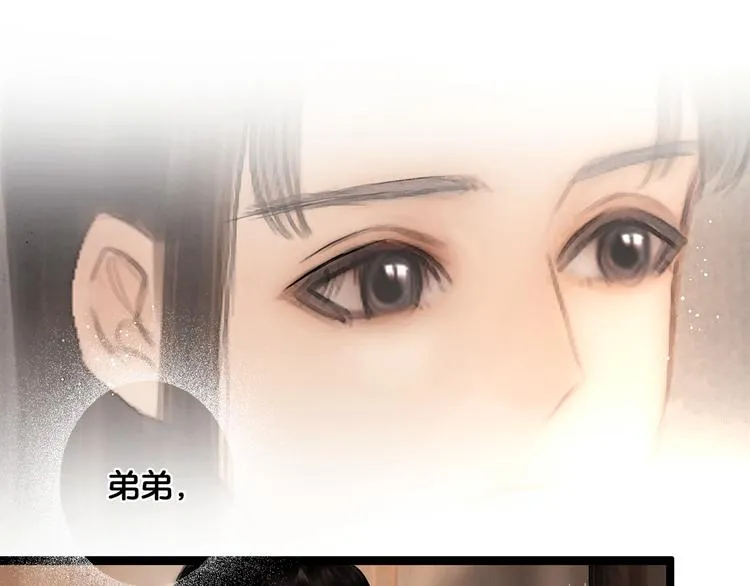 第24话 柔情蜜意 第16页