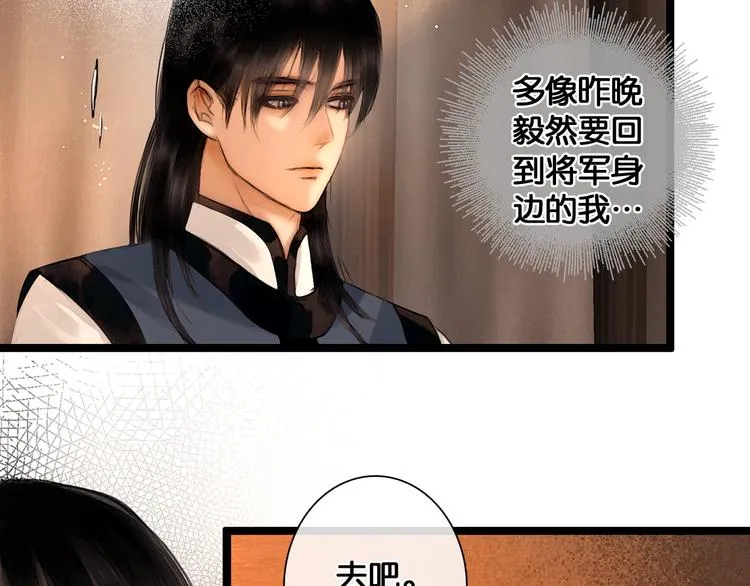 第24话 柔情蜜意 第17页