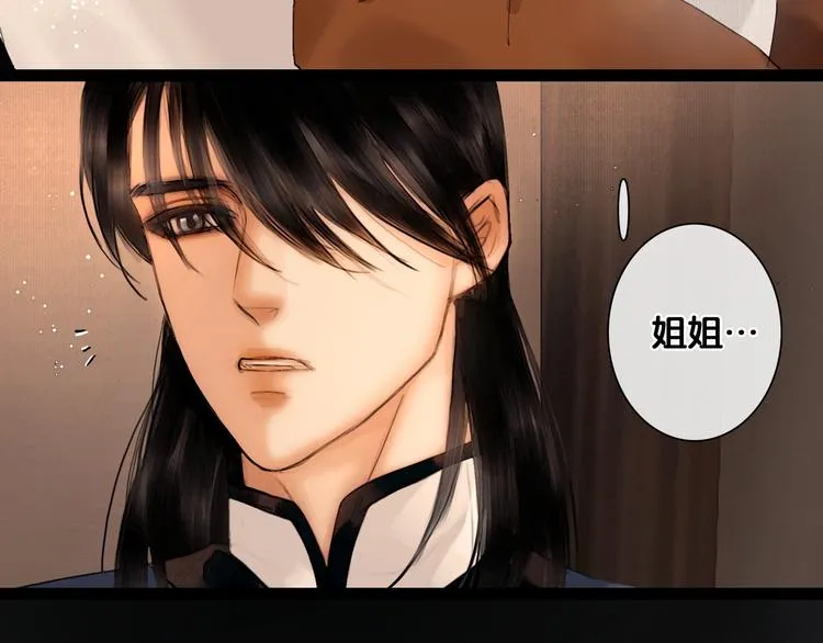 第24话 柔情蜜意 第20页