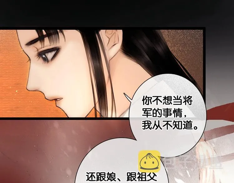 第24话 柔情蜜意 第21页
