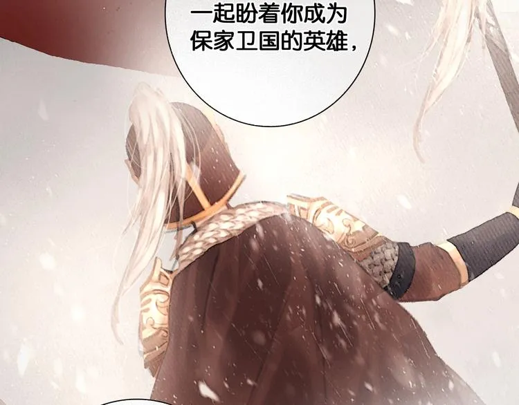 第24话 柔情蜜意 第22页