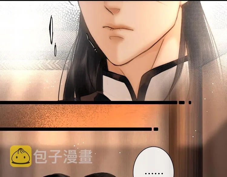 第24话 柔情蜜意 第26页