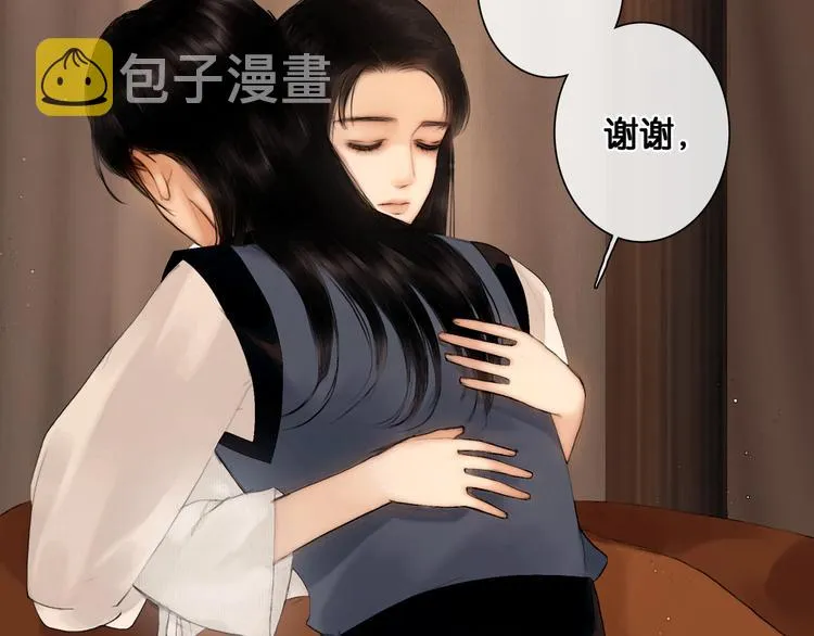 第24话 柔情蜜意 第27页