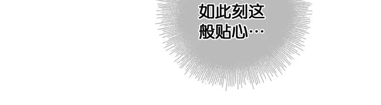 第24话 柔情蜜意 第29页