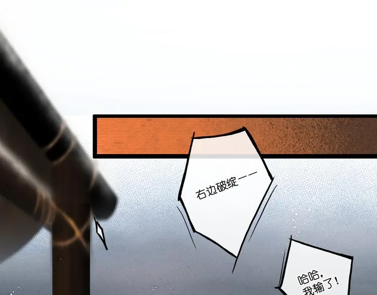 第24话 柔情蜜意 第30页