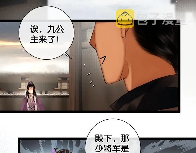 第24话 柔情蜜意 第32页
