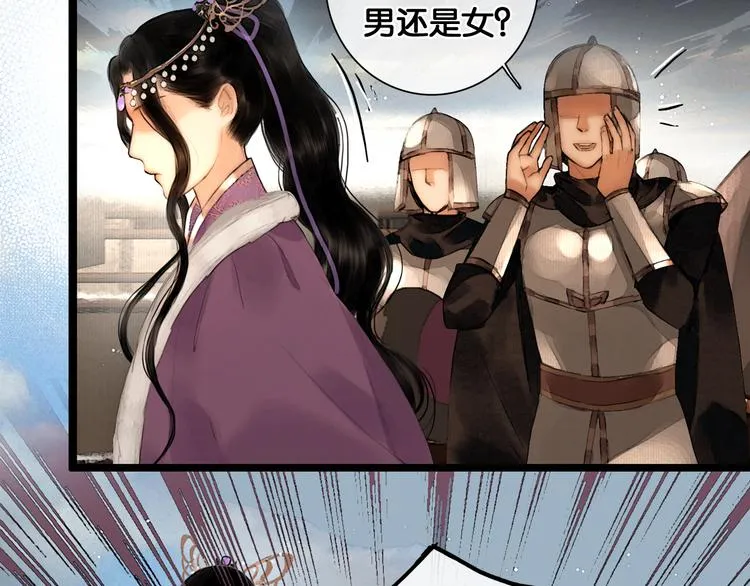 第24话 柔情蜜意 第33页