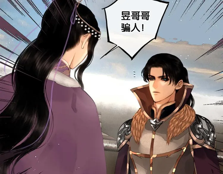 第24话 柔情蜜意 第34页