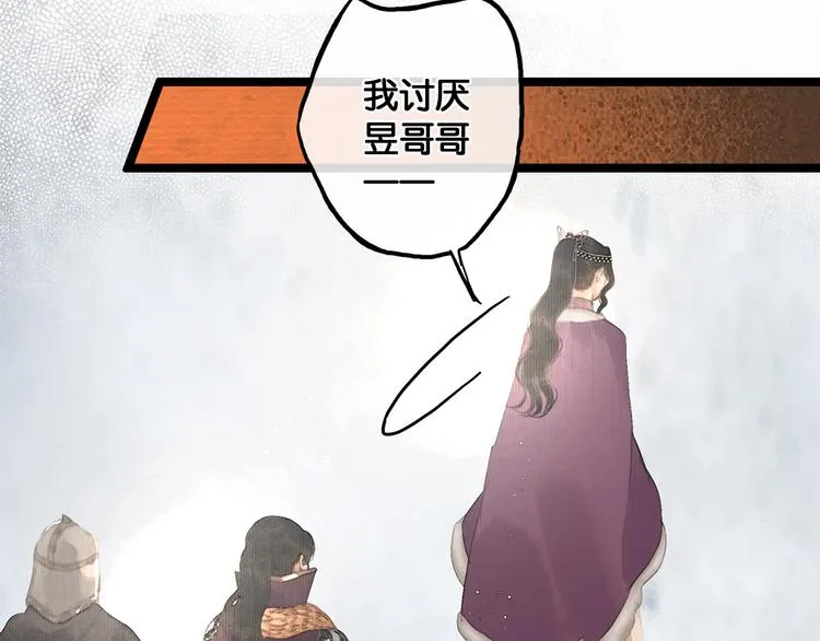 第24话 柔情蜜意 第38页