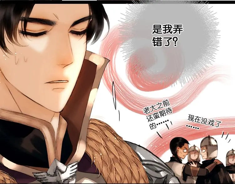第24话 柔情蜜意 第40页