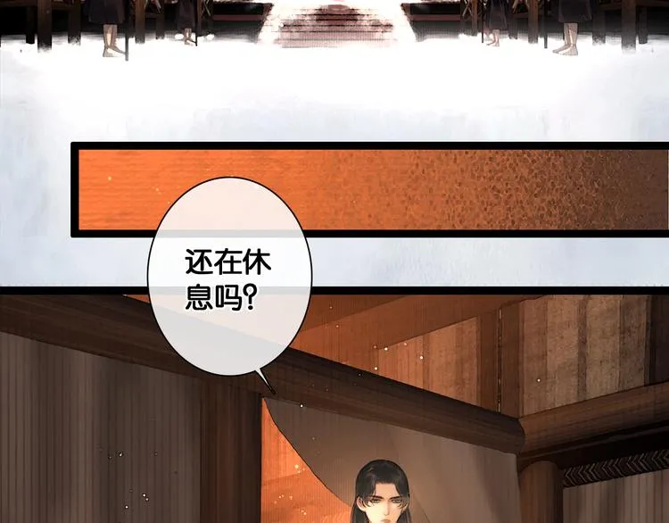 第24话 柔情蜜意 第44页