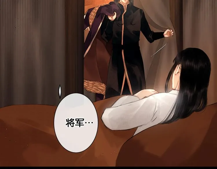 第24话 柔情蜜意 第45页
