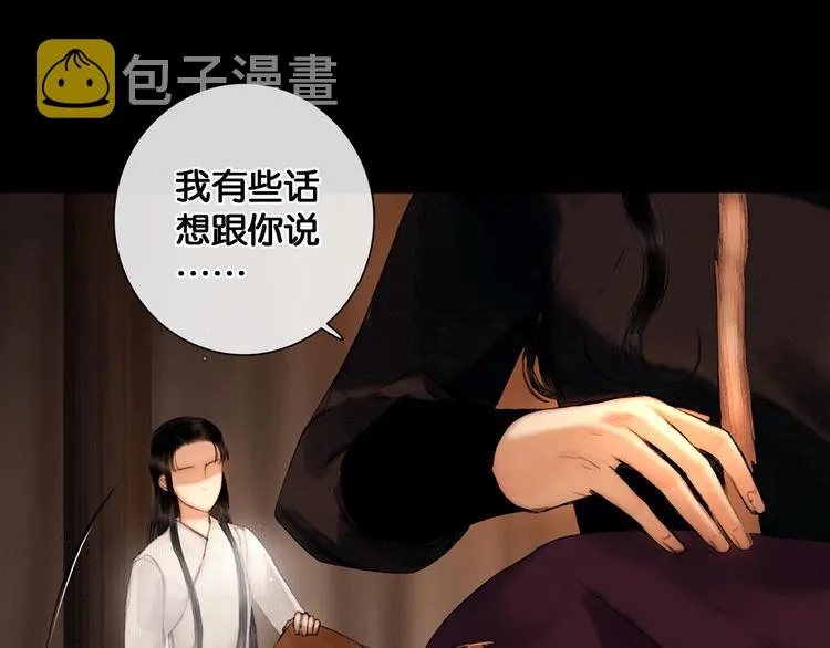第24话 柔情蜜意 第46页