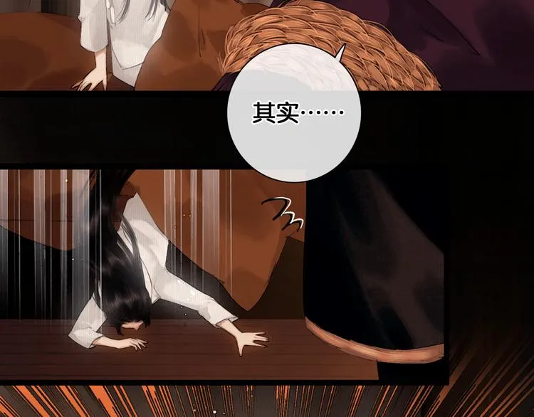 第24话 柔情蜜意 第47页