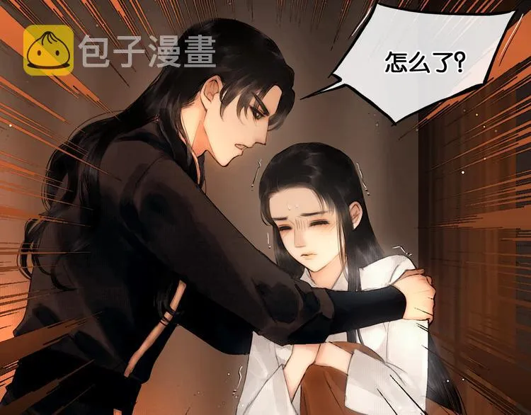 第24话 柔情蜜意 第48页