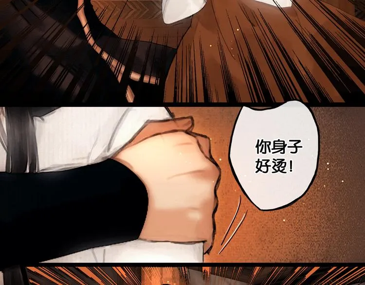 第24话 柔情蜜意 第49页