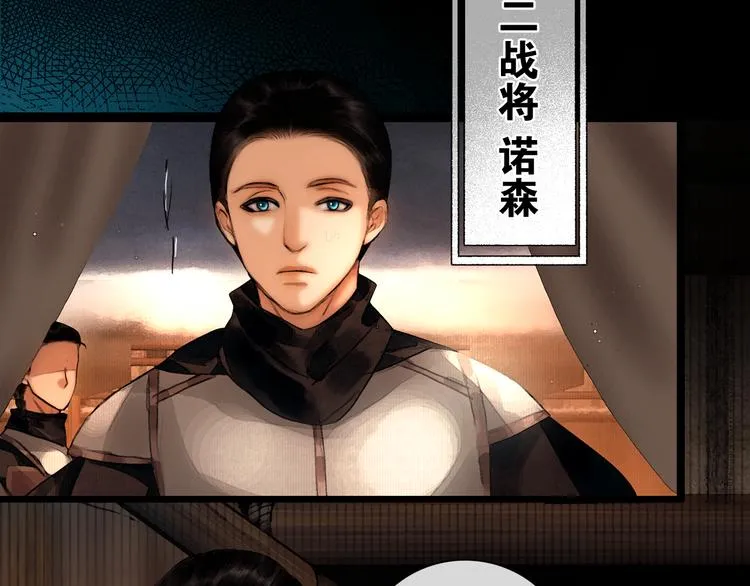 第24话 柔情蜜意 第51页