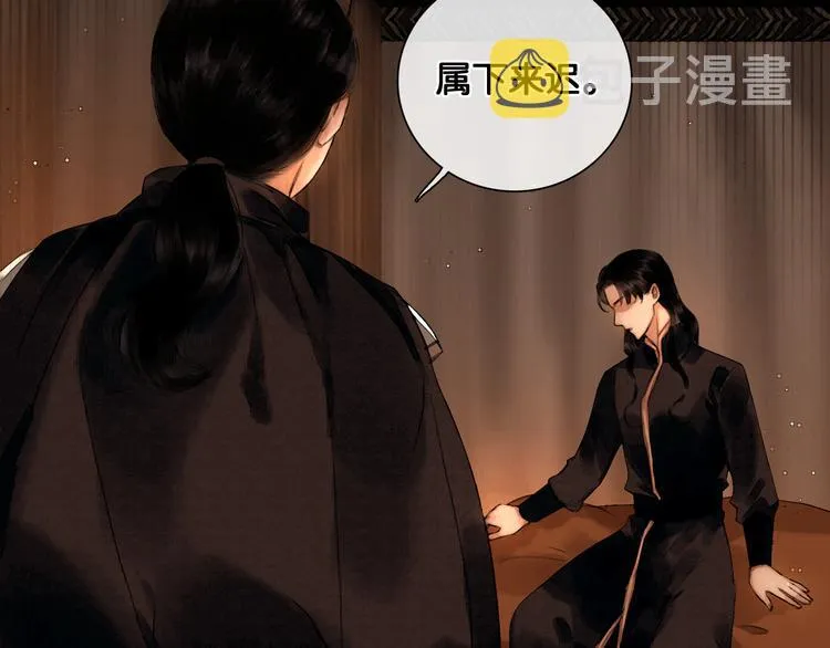 第24话 柔情蜜意 第52页