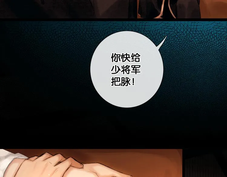 第24话 柔情蜜意 第53页