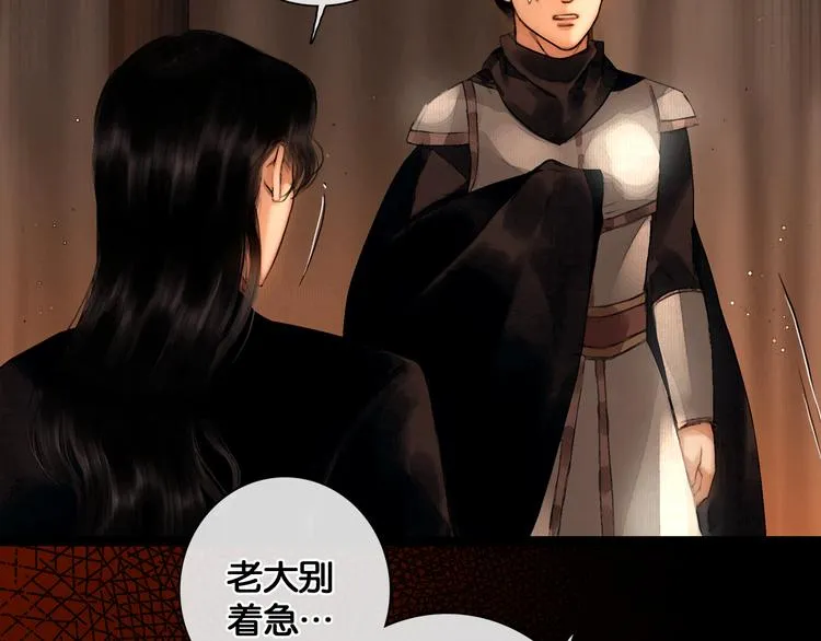 第24话 柔情蜜意 第55页