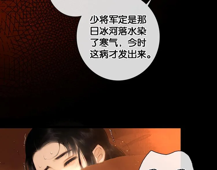 第24话 柔情蜜意 第56页