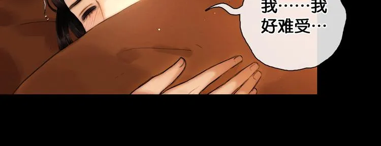 第24话 柔情蜜意 第57页