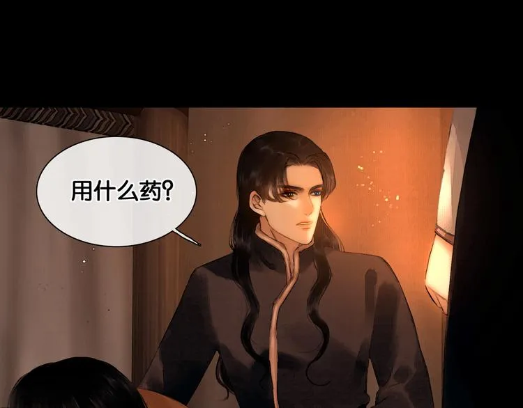 第24话 柔情蜜意 第58页
