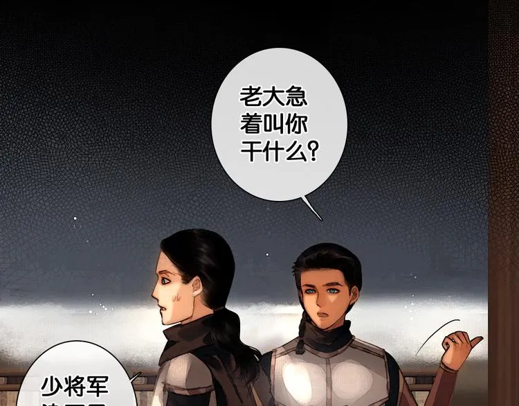 第24话 柔情蜜意 第60页