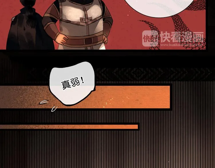 第24话 柔情蜜意 第62页