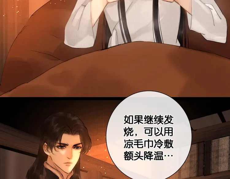 第24话 柔情蜜意 第64页