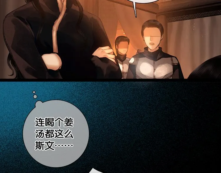第24话 柔情蜜意 第65页