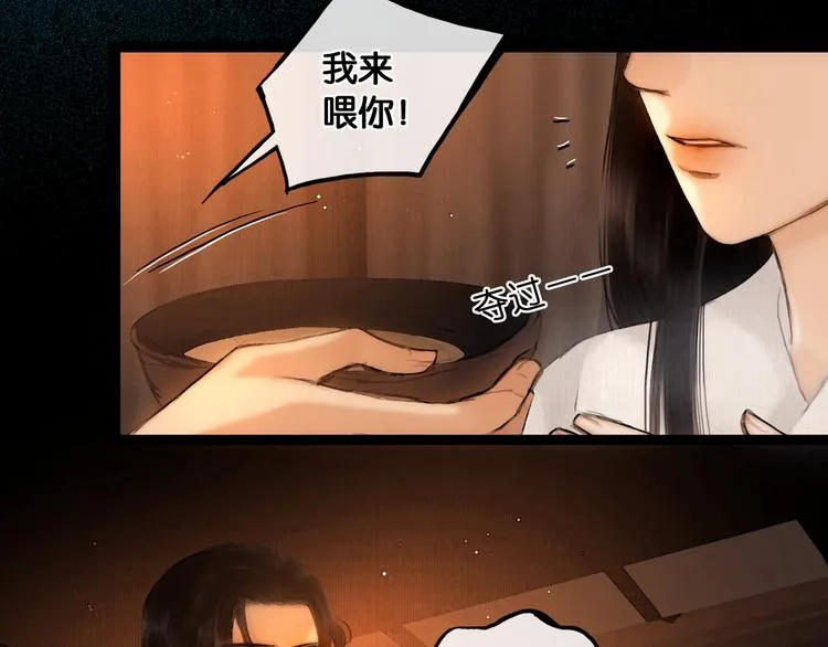第24话 柔情蜜意 第66页