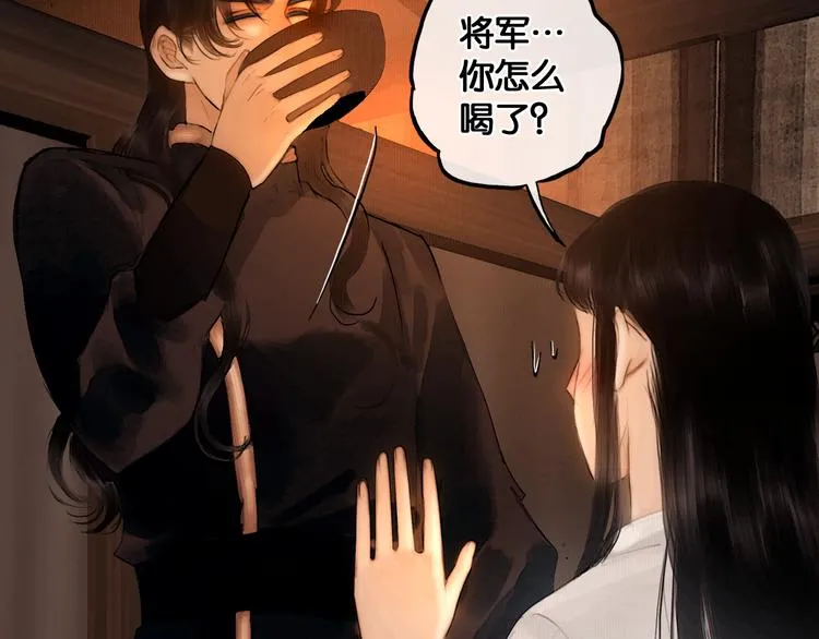 第24话 柔情蜜意 第67页