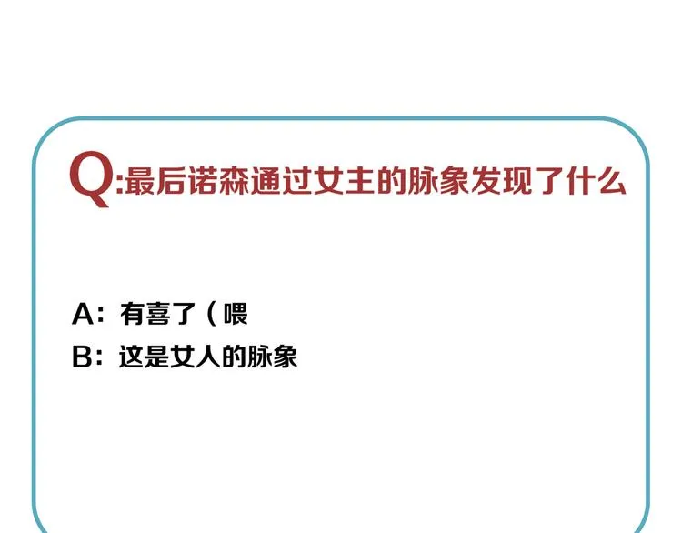 第24话 柔情蜜意 第74页