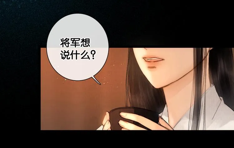 第25话 君心似我心 第18页