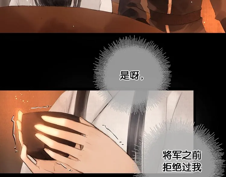 第25话 君心似我心 第20页