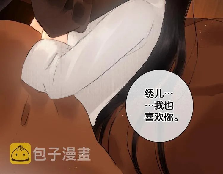 第25话 君心似我心 第25页