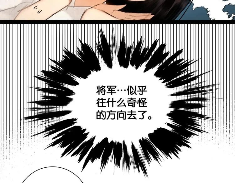 第25话 君心似我心 第37页