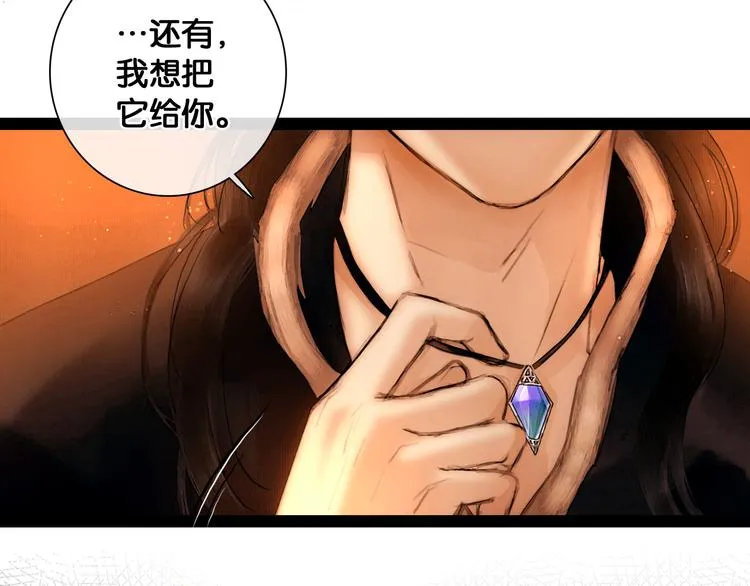 第25话 君心似我心 第38页